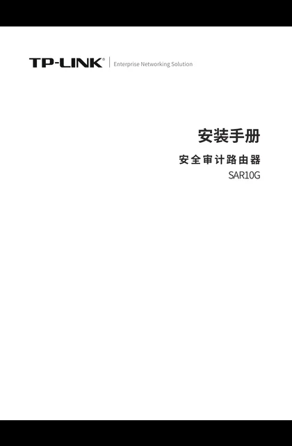 TP-LINK SAR10G V2.0